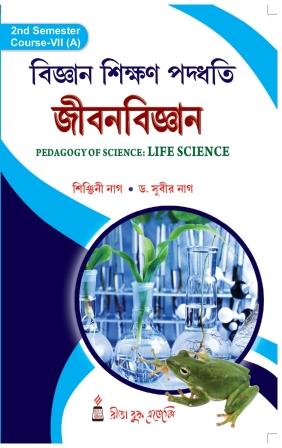 Bigyan Sikshan Paddhati Jibon Bigyan Nag Nag Bed 2nd Sem Rita Publication